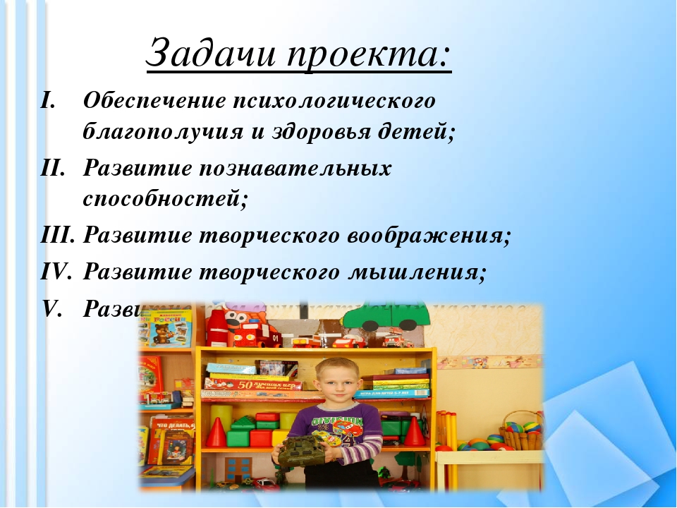 Презентация "Проектная деятельность в ДОУ"