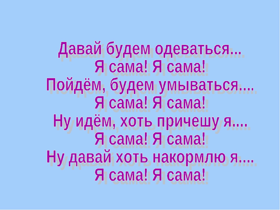 Презентация по самообслуживанию для родителей "Вот как мы умеем"