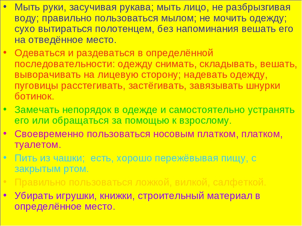 Презентация по самообслуживанию для родителей "Вот как мы умеем"