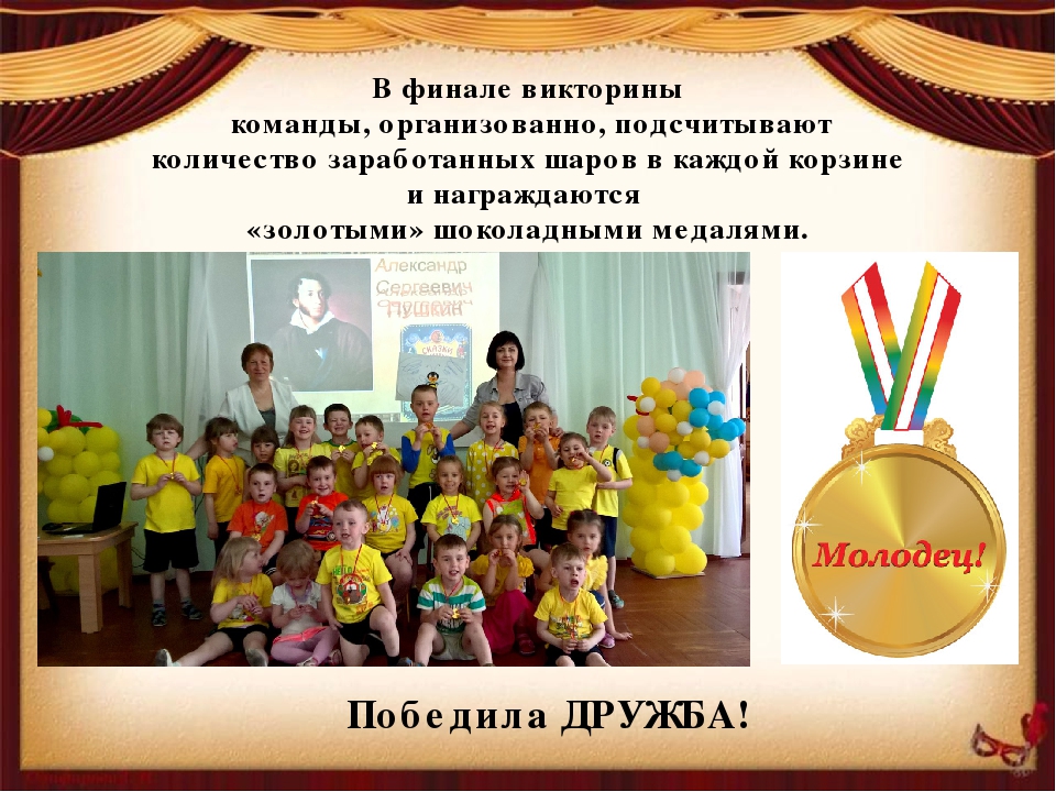 Поектная деятельность в ДОУ "В гостях у Лукоморья"