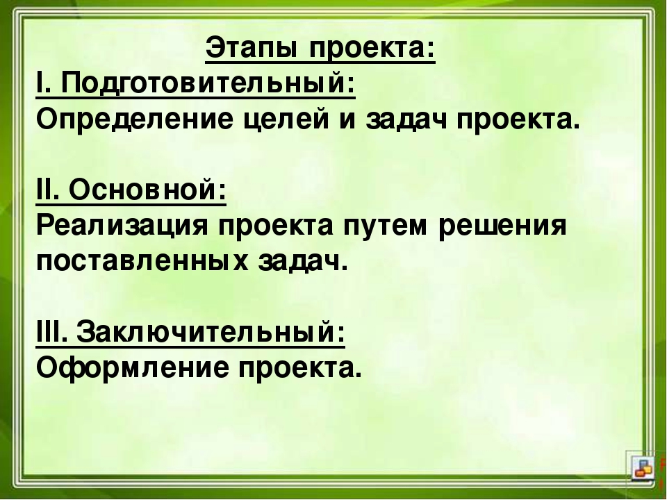 Проектная деятельность в ДОУ "Юные агрономы"