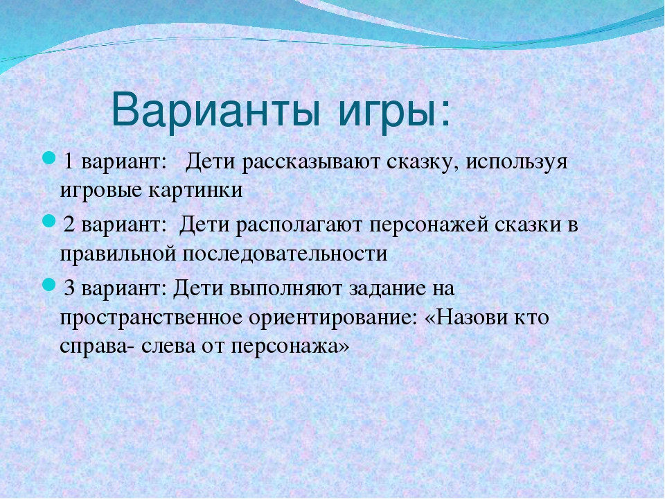 Презентация "Дидактическая игра" по развитию речи "Грибок-теремок"