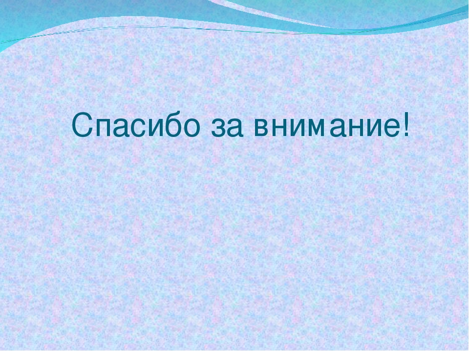Презентация "Дидактическая игра" по развитию речи "Грибок-теремок"