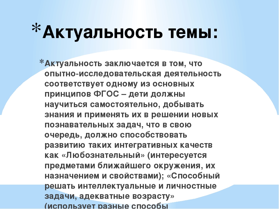 Проектная деятельность в ДОУ "Ледяная радуга"