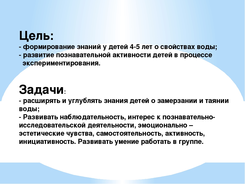 Проектная деятельность в ДОУ "Ледяная радуга"
