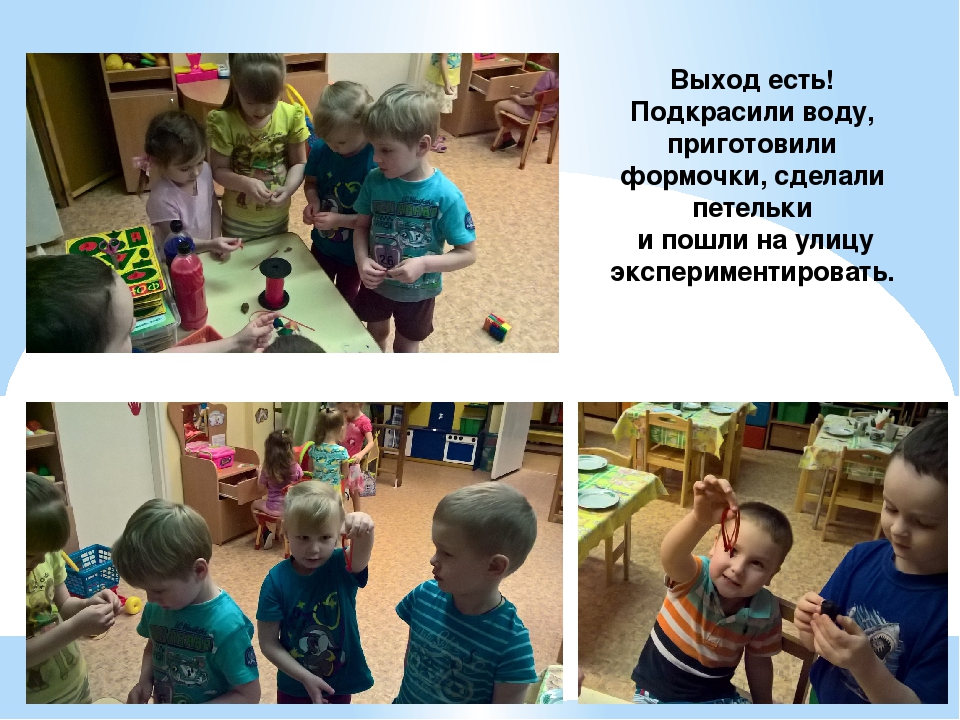 Проектная деятельность в ДОУ "Ледяная радуга"