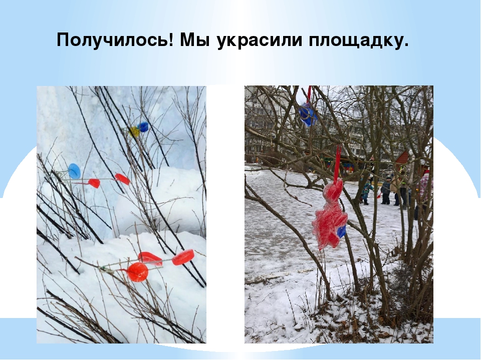 Проектная деятельность в ДОУ "Ледяная радуга"