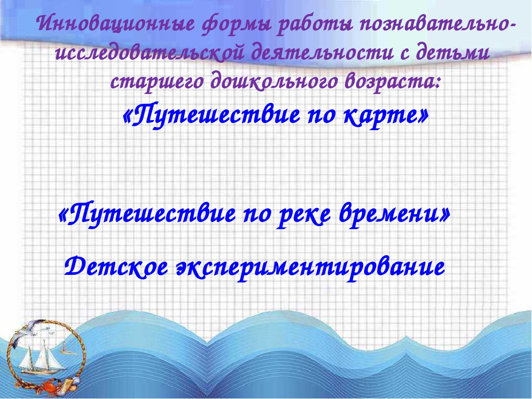 Презентация "Детские исследования: содержание и алгоритм проведения"