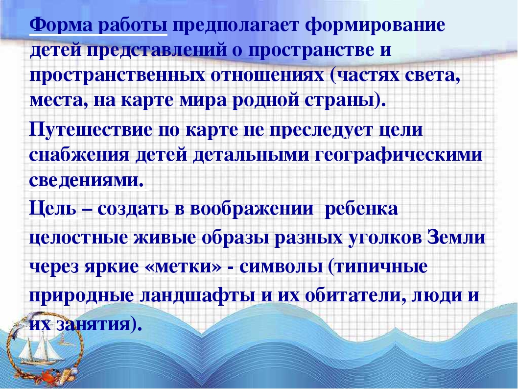 Презентация "Детские исследования: содержание и алгоритм проведения"