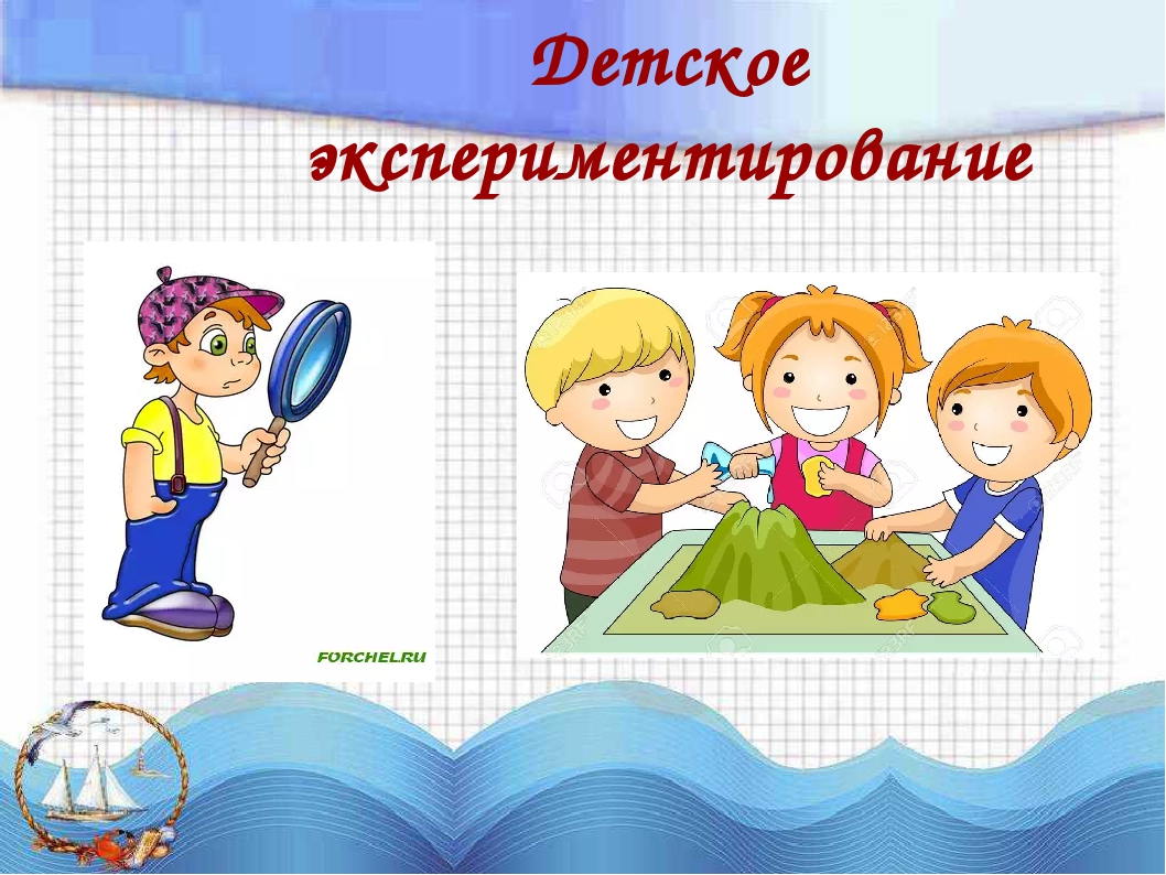 Презентация "Детские исследования: содержание и алгоритм проведения"