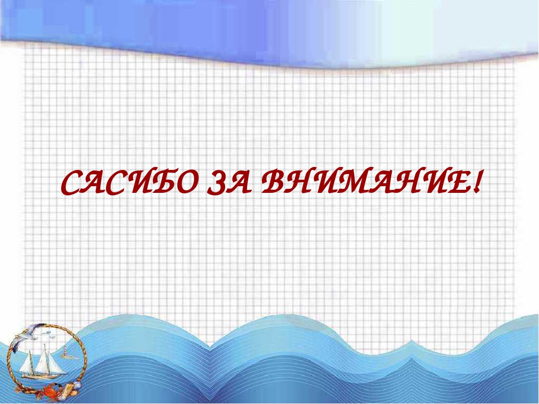 Презентация "Детские исследования: содержание и алгоритм проведения"