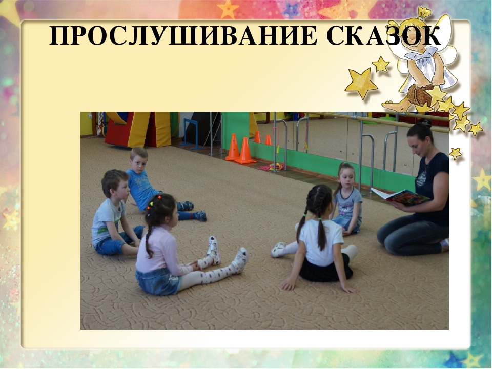 Презентация по теме самообразования "Сказкотерапия как средство развития познавательной и эмоциональной сферы"