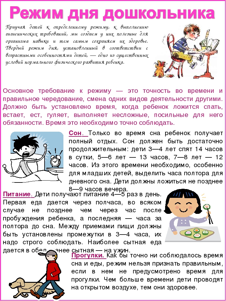 Презентация "Укрепление здоровья детей"