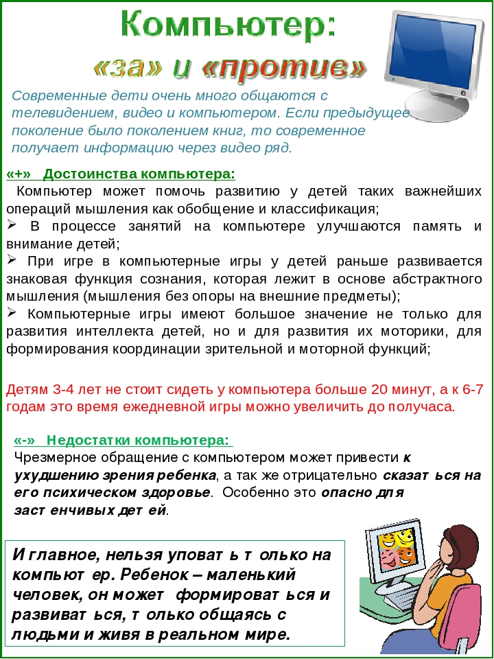 Презентация "Укрепление здоровья детей"