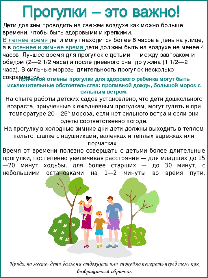 Презентация "Укрепление здоровья детей"