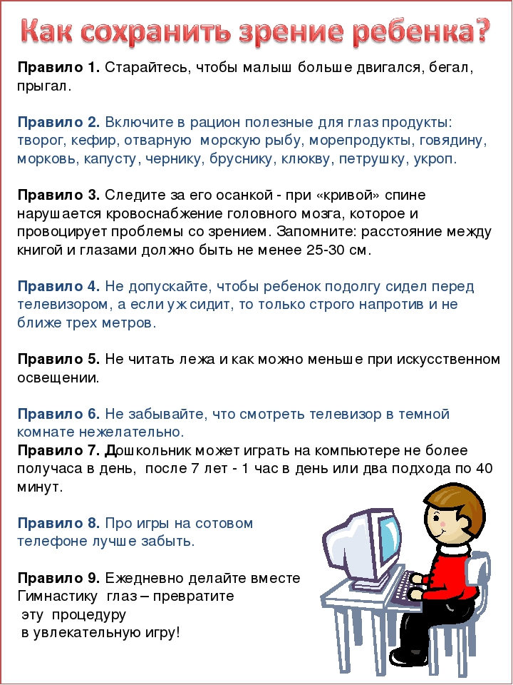 Презентация "Укрепление здоровья детей"