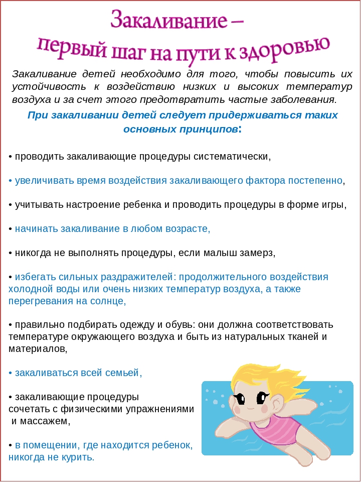 Презентация "Укрепление здоровья детей"