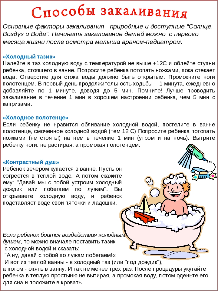 Презентация "Укрепление здоровья детей"