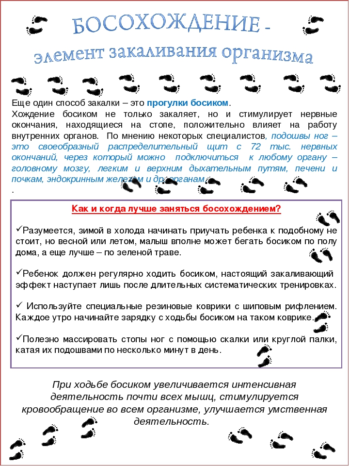 Презентация "Укрепление здоровья детей"