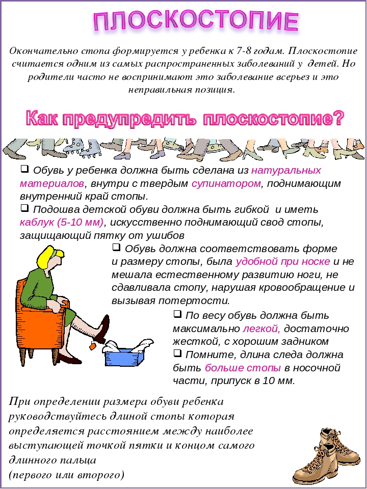 Презентация "Укрепление здоровья детей"