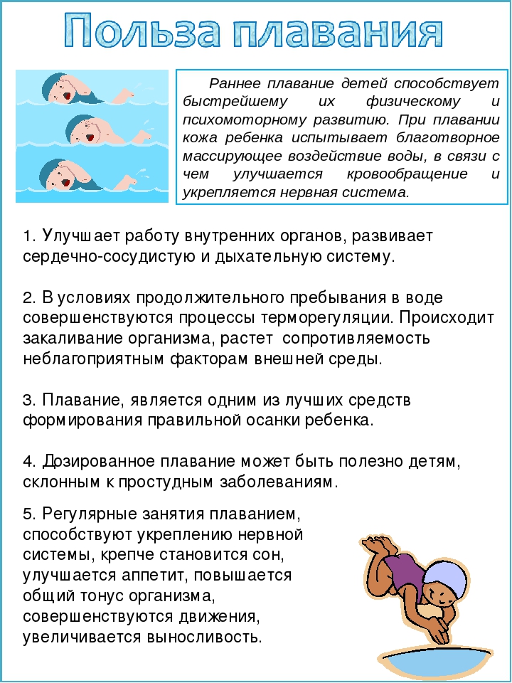Презентация "Укрепление здоровья детей"