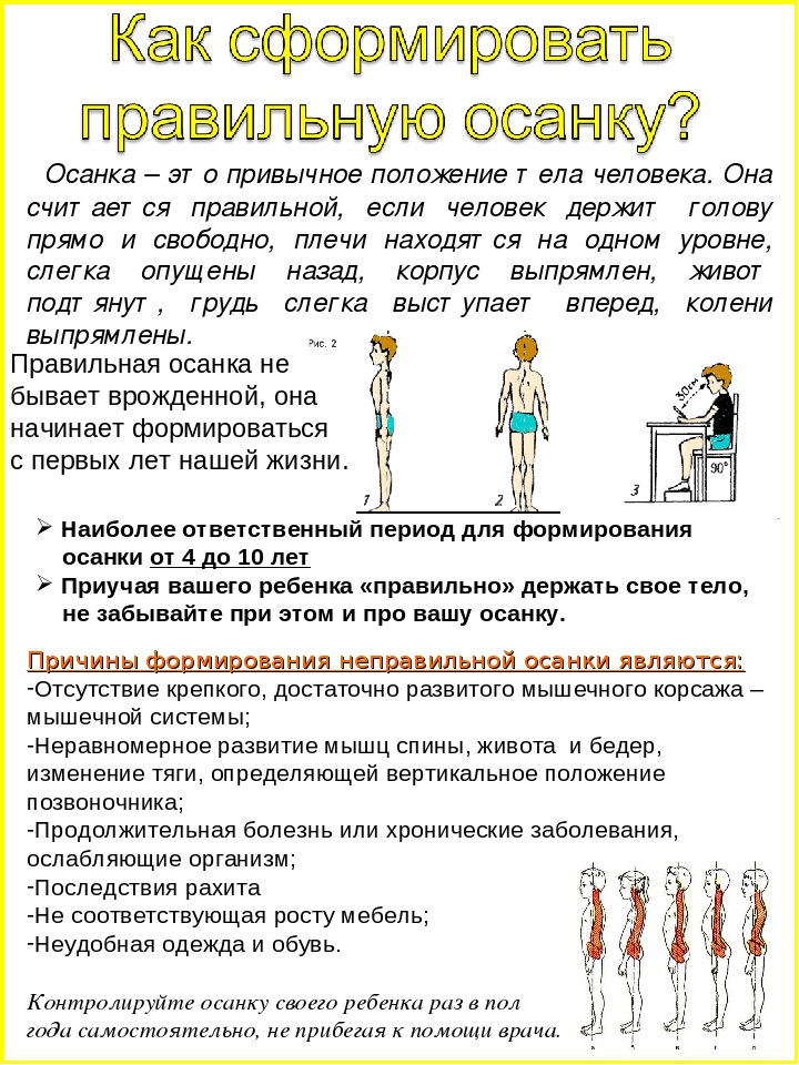 Презентация "Укрепление здоровья детей"