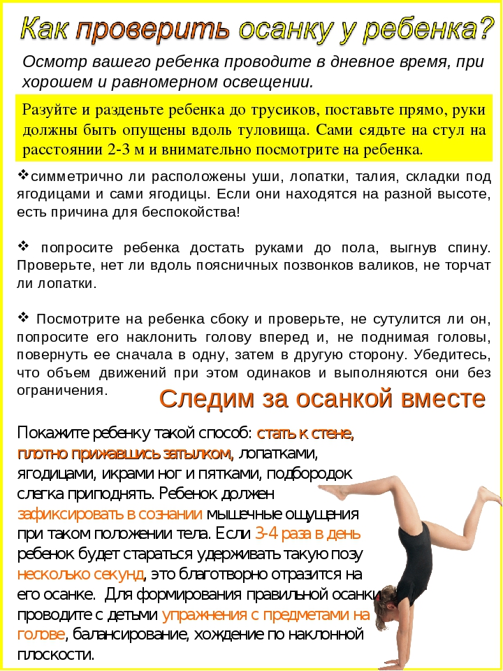 Презентация "Укрепление здоровья детей"