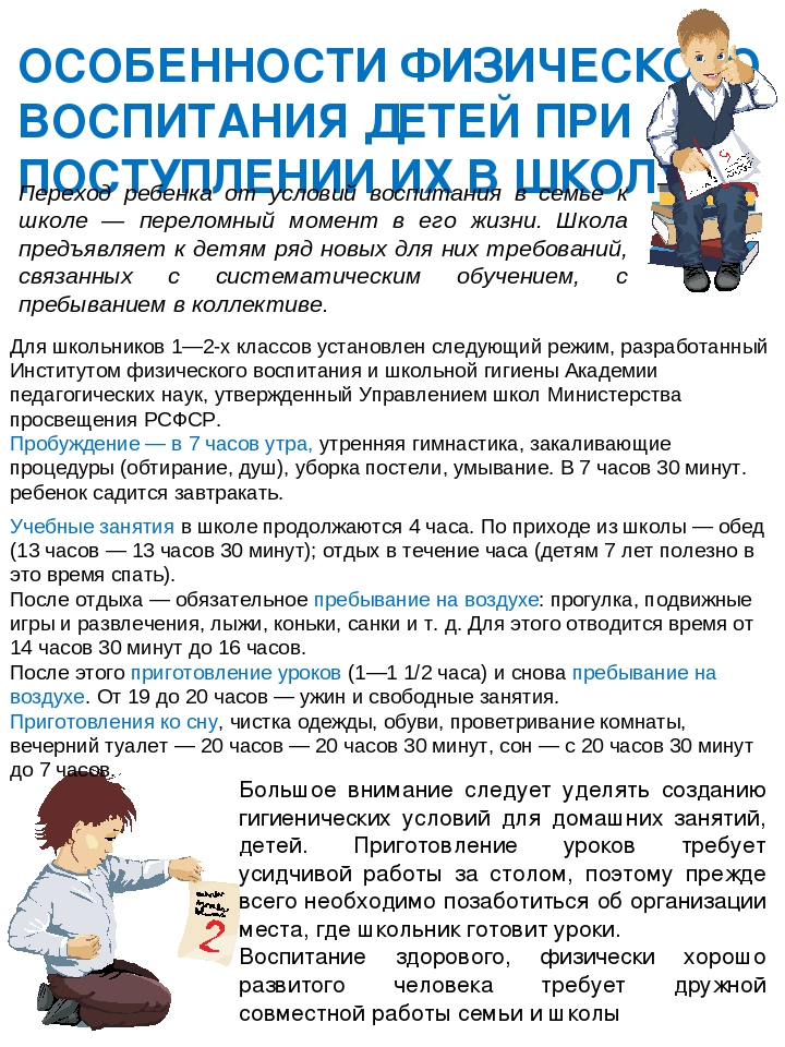 Презентация "Укрепление здоровья детей"