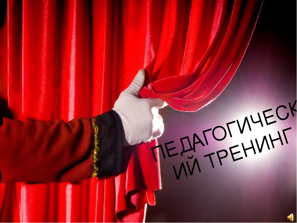 Презентация "Театрализованная деятельность в ДОУ