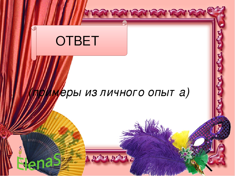 Презентация "Театрализованная деятельность в ДОУ