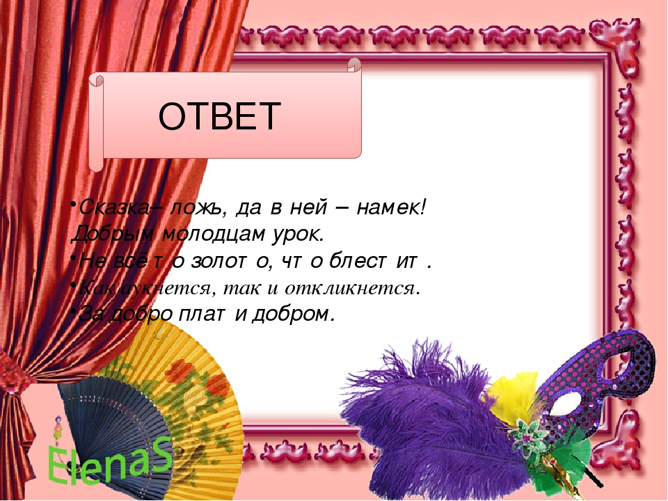 Презентация "Театрализованная деятельность в ДОУ