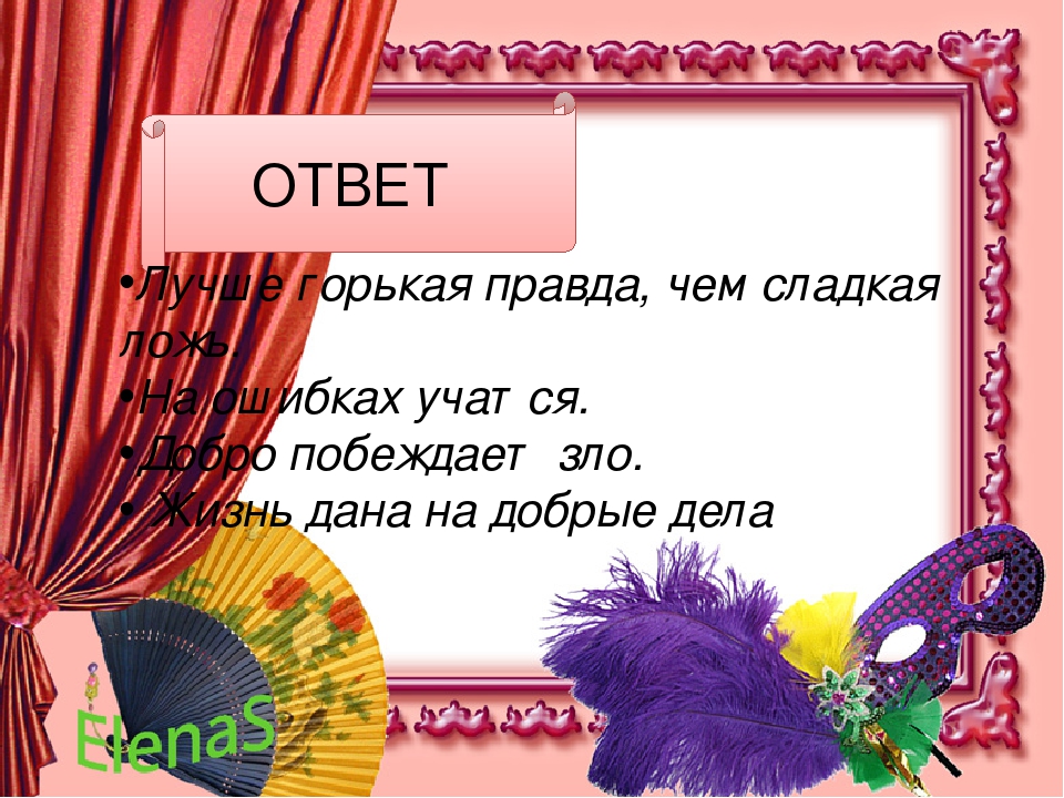 Презентация "Театрализованная деятельность в ДОУ