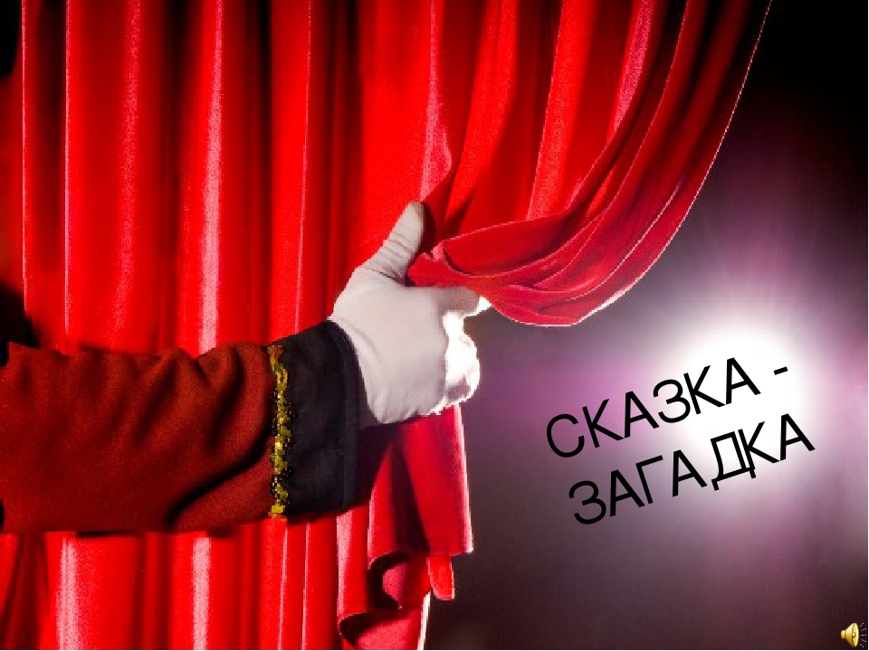 Презентация "Театрализованная деятельность в ДОУ
