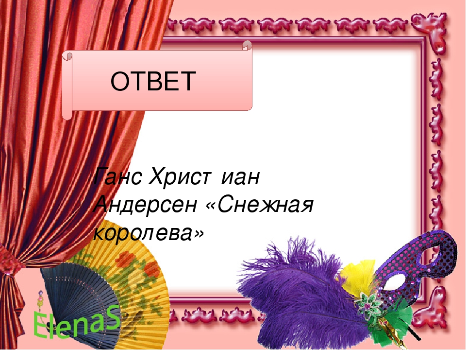 Презентация "Театрализованная деятельность в ДОУ