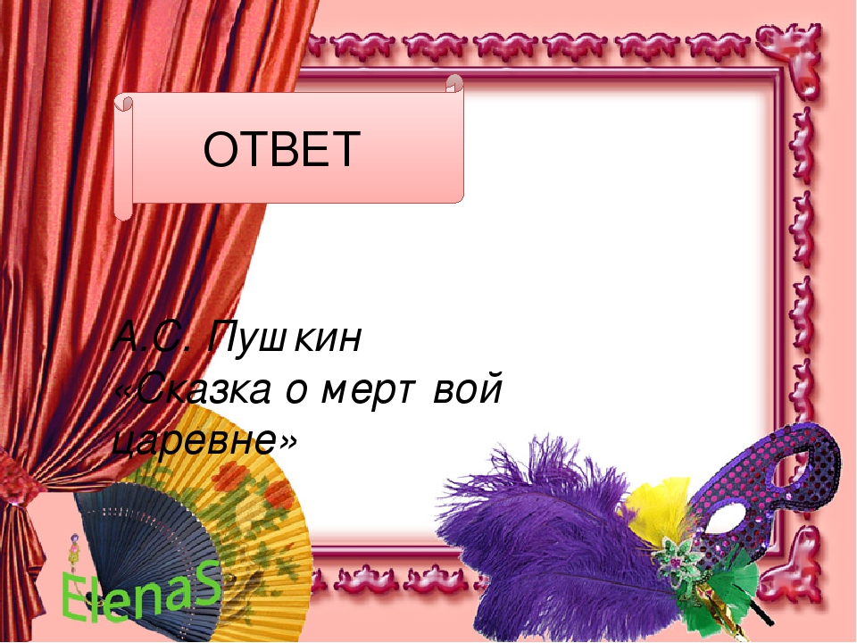 Презентация "Театрализованная деятельность в ДОУ
