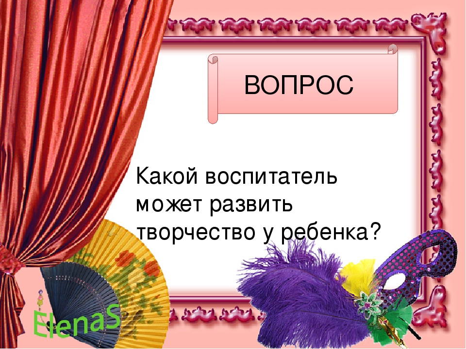Презентация "Театрализованная деятельность в ДОУ