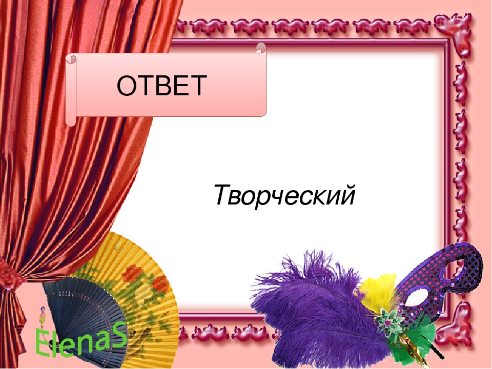 Презентация "Театрализованная деятельность в ДОУ
