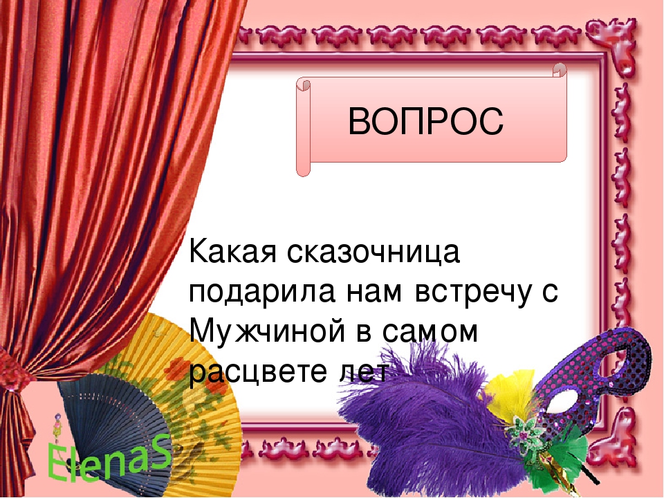 Презентация "Театрализованная деятельность в ДОУ