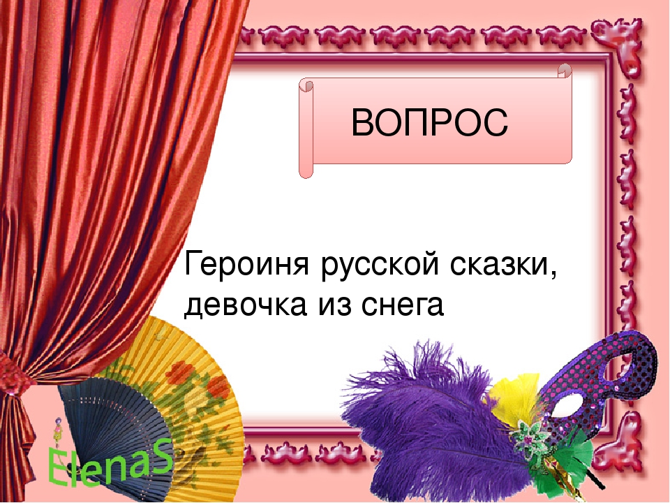 Презентация "Театрализованная деятельность в ДОУ