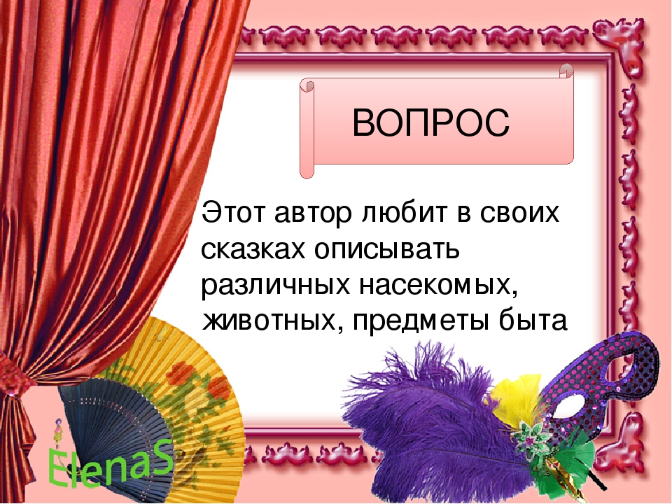 Презентация "Театрализованная деятельность в ДОУ