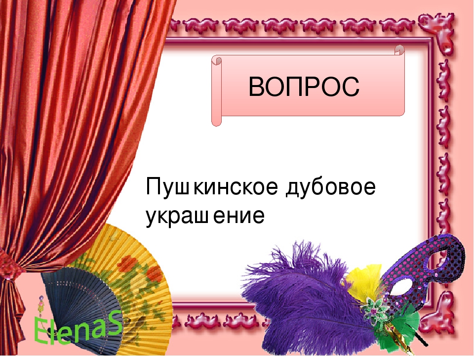 Презентация "Театрализованная деятельность в ДОУ