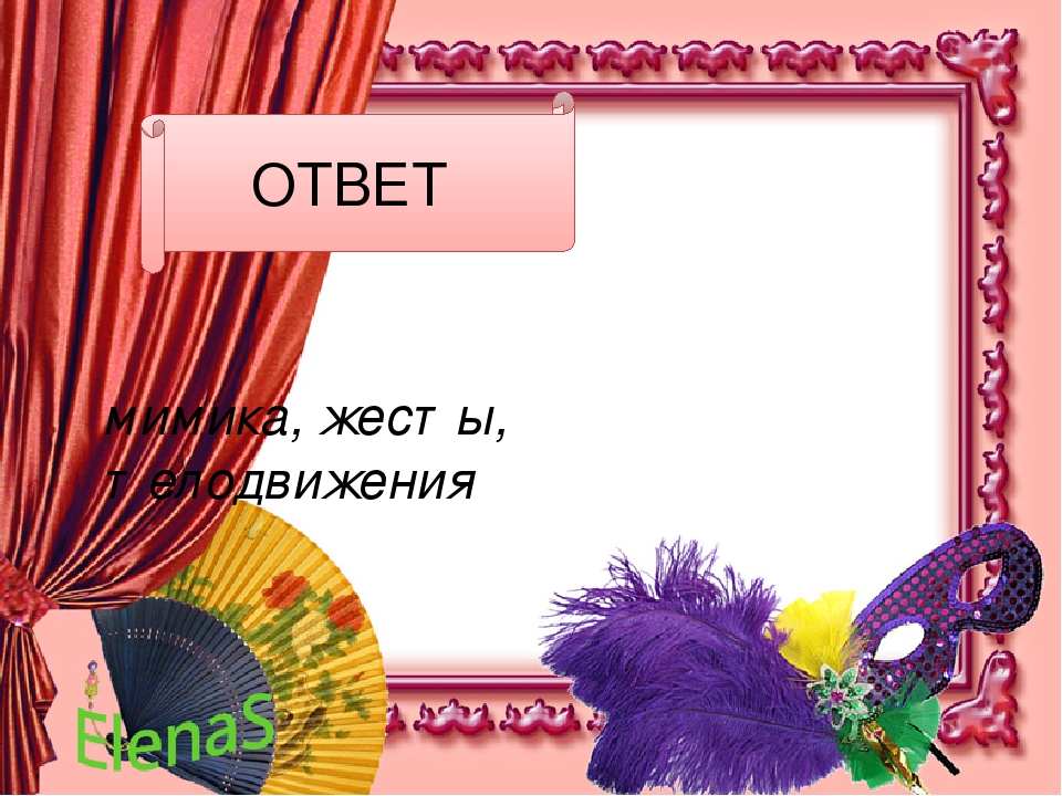 Презентация "Театрализованная деятельность в ДОУ