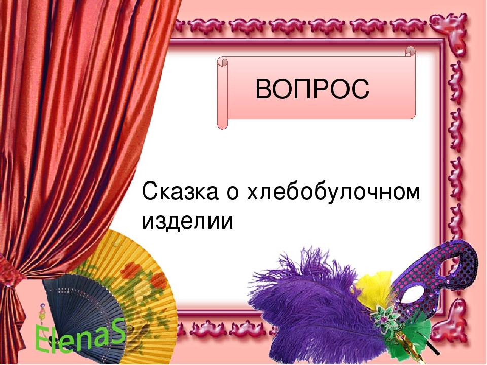 Презентация "Театрализованная деятельность в ДОУ