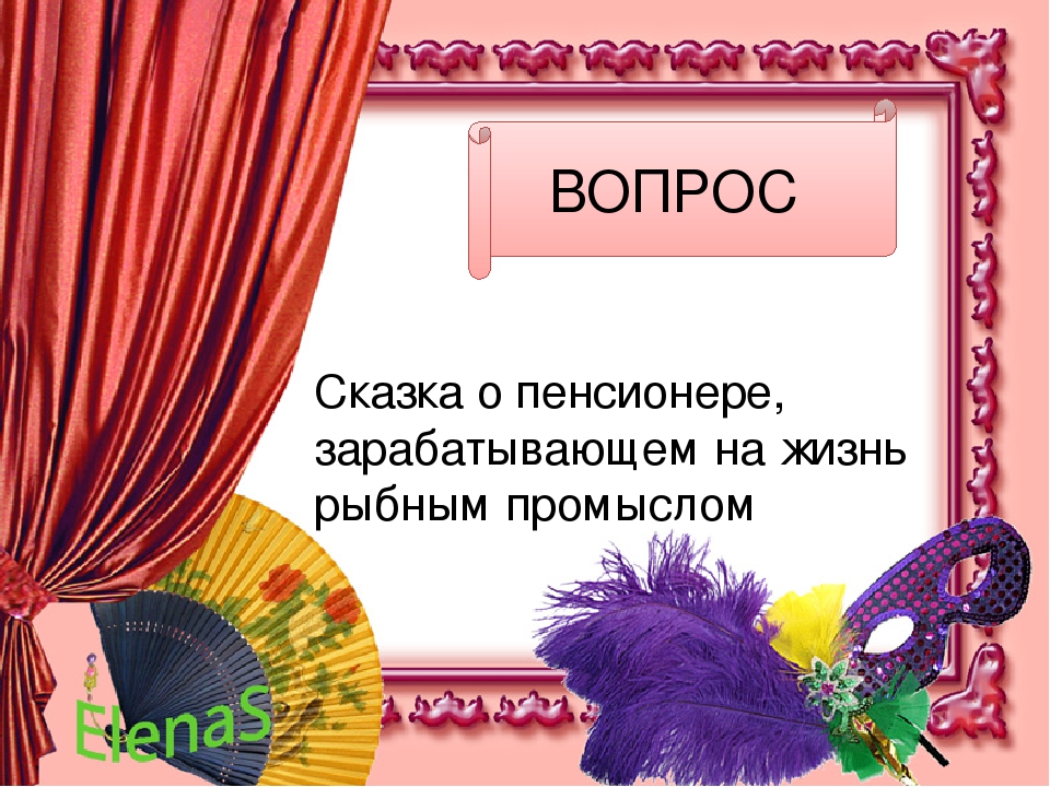 Презентация "Театрализованная деятельность в ДОУ