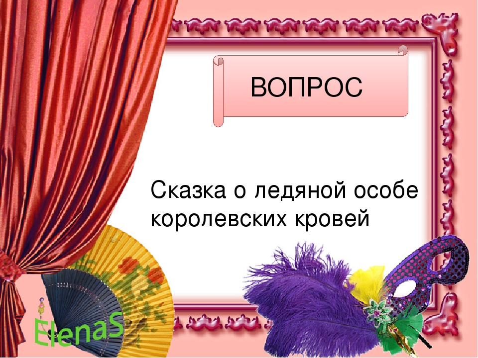 Презентация "Театрализованная деятельность в ДОУ