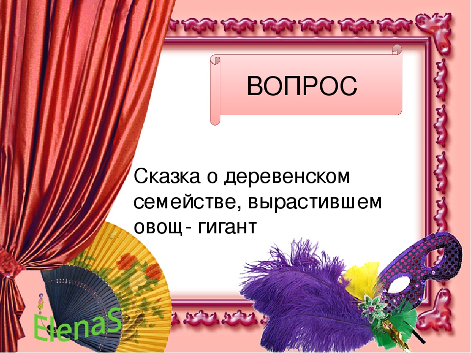 Презентация "Театрализованная деятельность в ДОУ