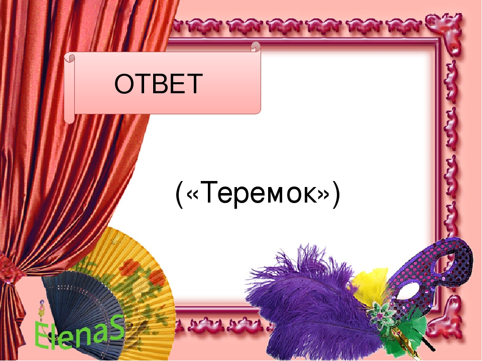 Презентация "Театрализованная деятельность в ДОУ