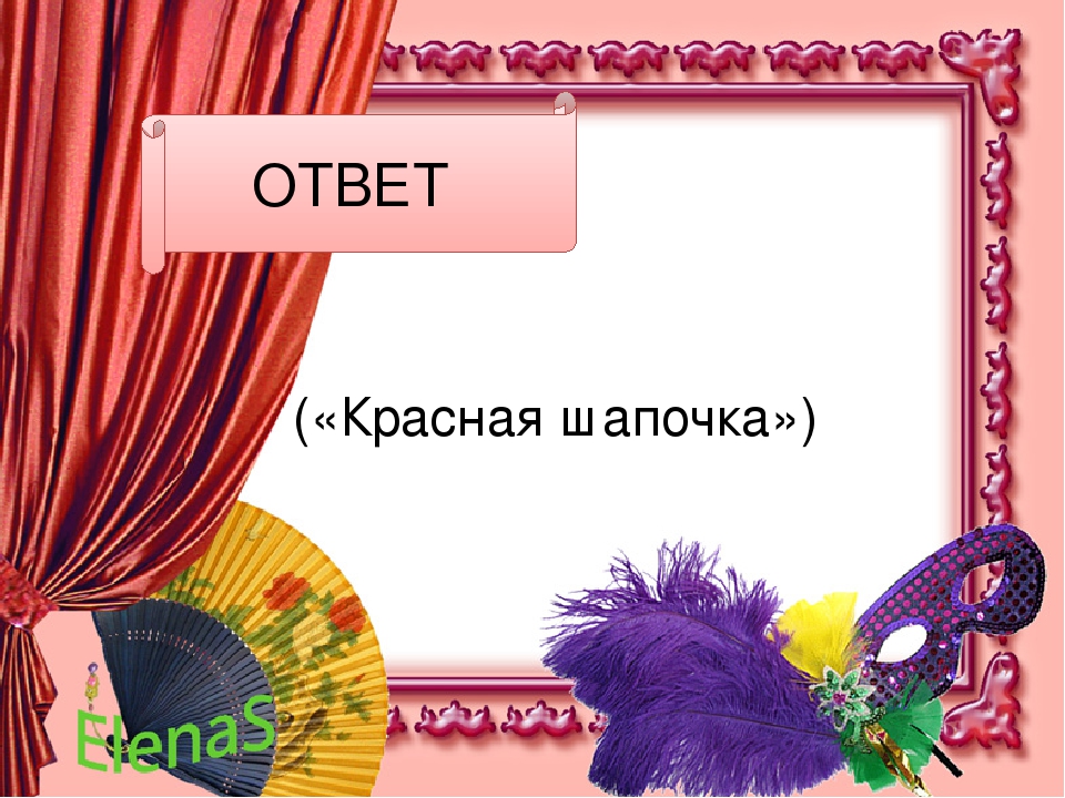 Презентация "Театрализованная деятельность в ДОУ