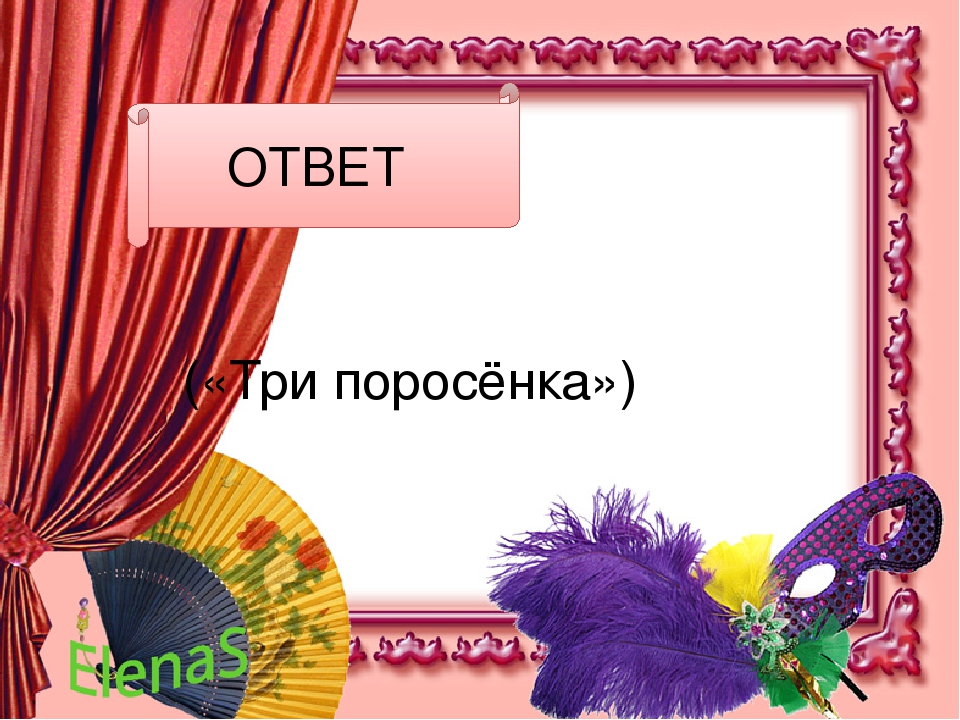 Презентация "Театрализованная деятельность в ДОУ