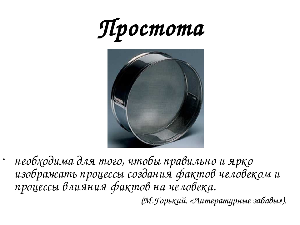 Презентация Речь воспитателя как пример речевого развития дошкольников